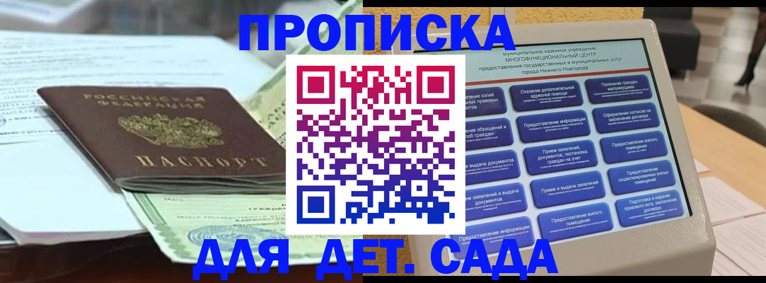 прописка для кредита в Трубчевске