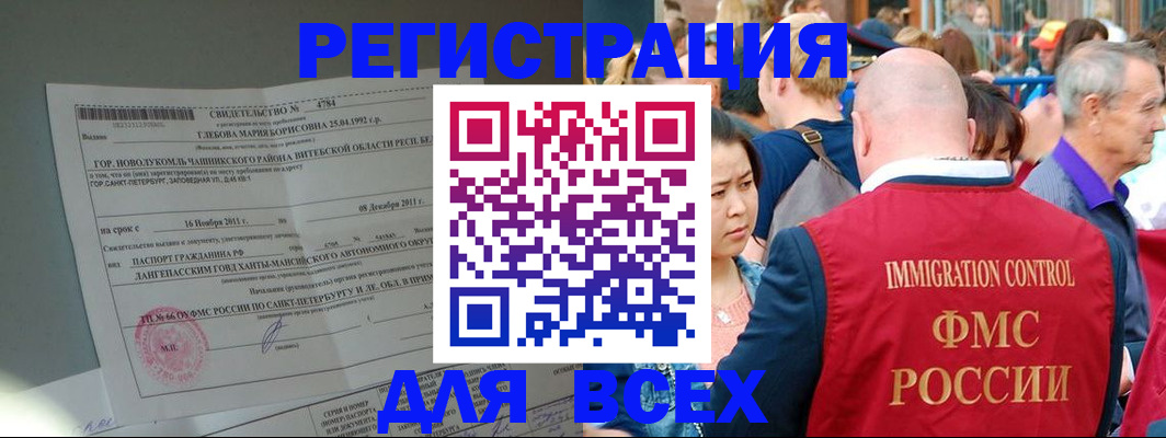 прописка для военкомата в Трубчевске