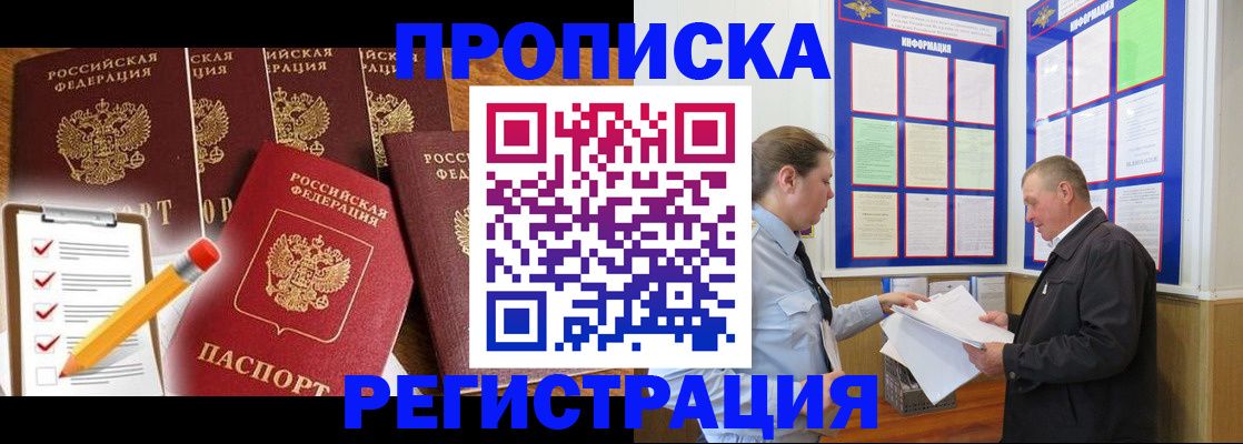 где прописаться в Трубчевске