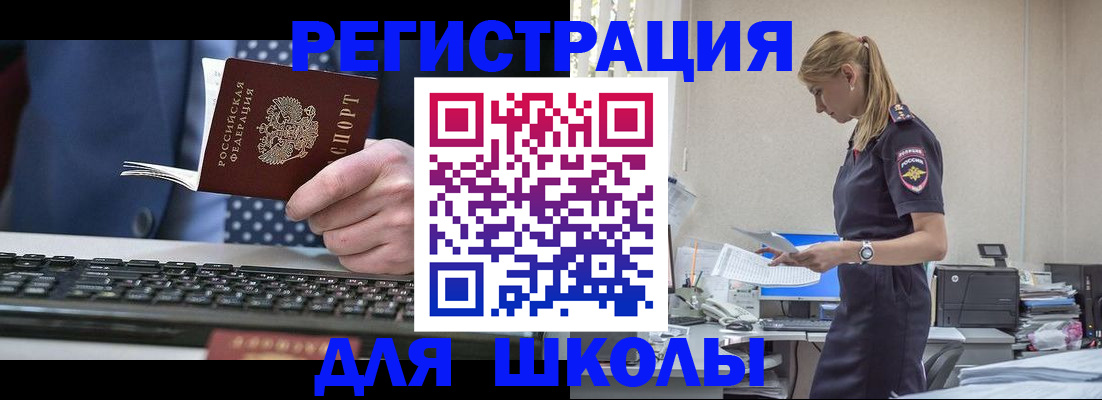прописка гарантия в Трубчевске