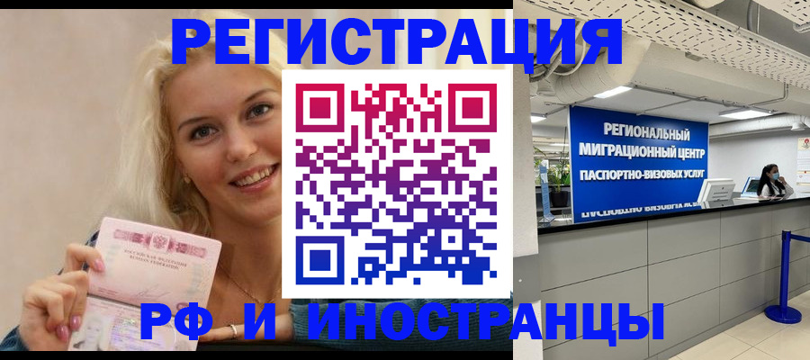прописка ребенка в Трубчевске