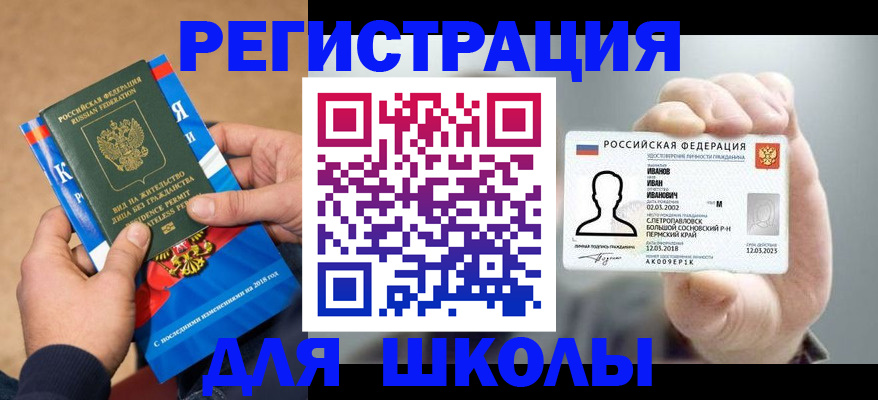 прописка в квартире в Трубчевске
