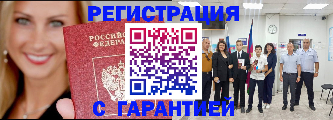 временная регистрация госуслуги в Трубчевске