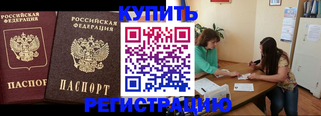 временная регистрация гарантия в Трубчевске